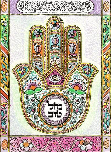 Hamsa Хамсу используют для защиты от сглаза. Часто в центре хамсы помещаются другие символы, защищающие от сглаза — изображение рыб, глáза или Звезды Давида. Считается, что синий, а особенно голубой цвет также защищает от дурного глаза, и мы часто видим хамсы такого цвета или украшенные полудрагоценными камнями разных оттенков, от синего до бирюзового.